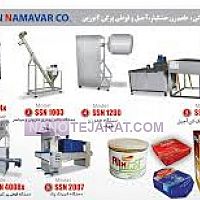 دستگاه قوطی پرکن پسته  دستگاه قوطی پرکن پسته